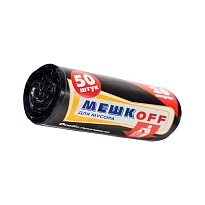 Мешки для мусора 20 л, черные, в рулоне 50 шт., ПНД, 9 мкм, 500х450 мм, МЕШКОFF, 4525 в Магадане