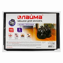 Мешки для мусора 160 л, черные, в пачке 5 шт., ПВД, 50 мкм, 1200х900 мм, LAIMA, 601391 в Магадане
